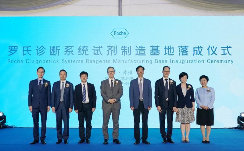 服務(wù)全球" 羅氏診斷系統(tǒng)試劑制造基地落成投產(chǎn) - 蘇州工業(yè)園區(qū)管理