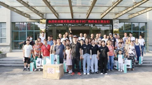 迎國慶,潮邦集成灶超低工廠購活動(dòng)完美收官