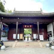 太倉弇山園游玩-弇山園門票多少錢/價格表-團(tuán)購票價預(yù)定優(yōu)惠-景點(diǎn)地址在哪里/圖片介紹/參觀預(yù)約/旅游游覽順序及注意事項/營業(yè)時間-【攜程】